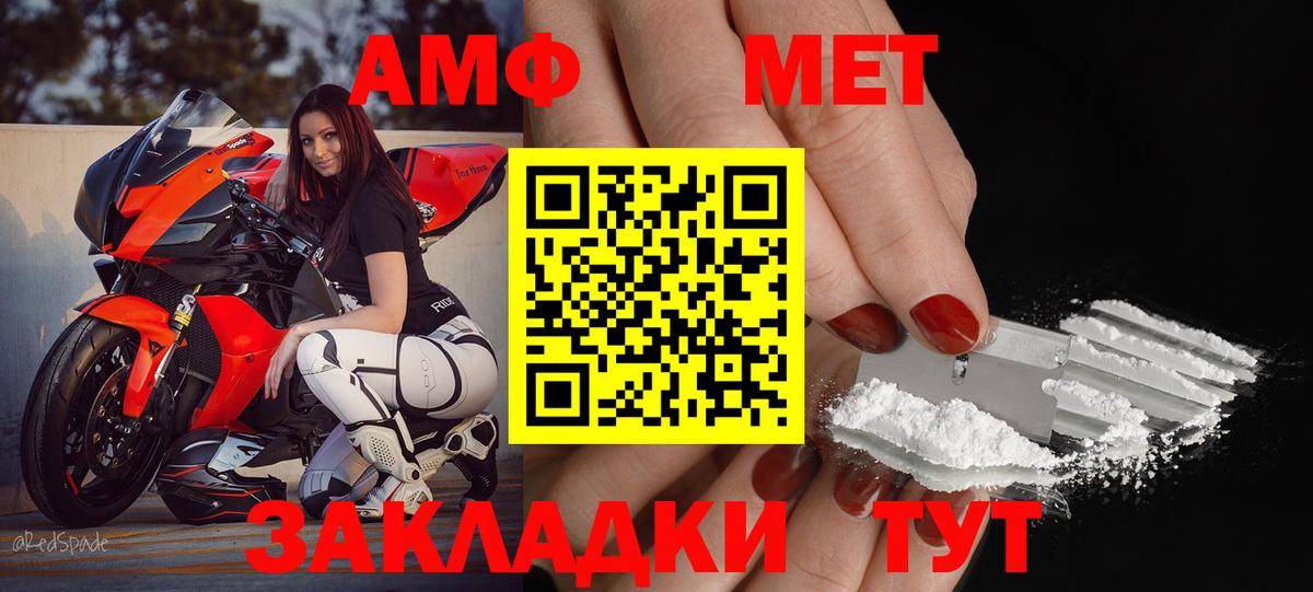 Амфетамин 97% Сокол