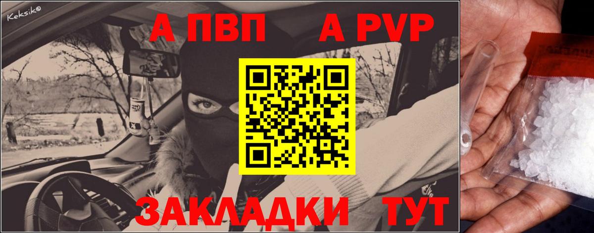 A-PVP  Вход с VPN  Сокол  APVP Соль  APVP мука  A PVP VHQ 