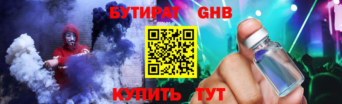 Сокол  БУТИРАТ GHB  Бутират  Вход с VPN 