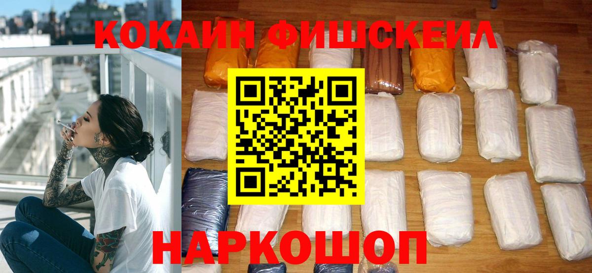 КОКАИН Эквадор  Вход с VPN  Cocaine  Cocaine Columbia  Сокол 