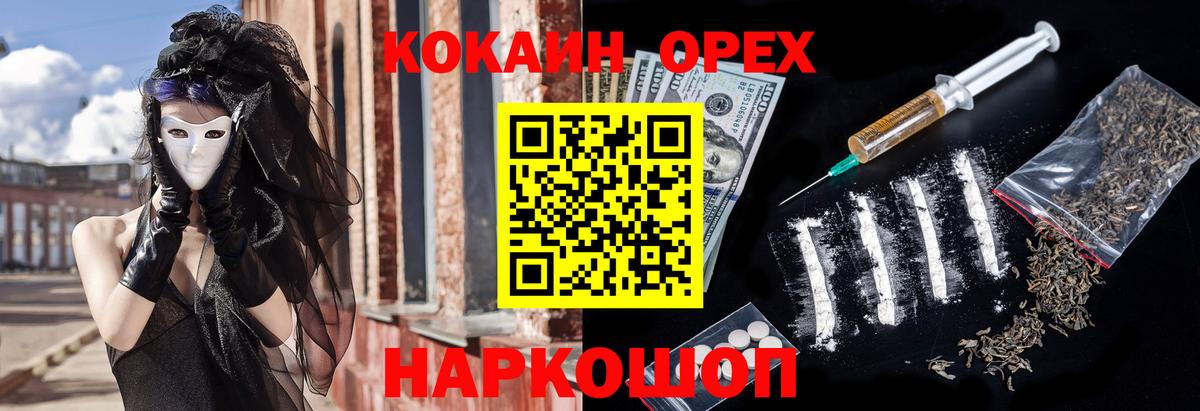 КОКАИН Колумбийский Сокол