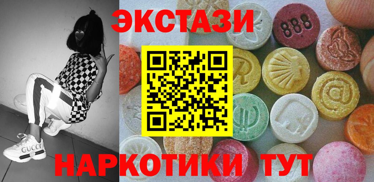 ЭКСТАЗИ VHQ  Экстази VHQ  Ecstasy  Сокол  Вход с VPN 