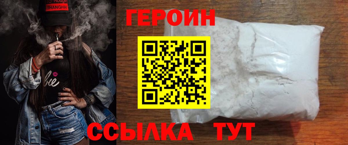 Героин Афган Сокол