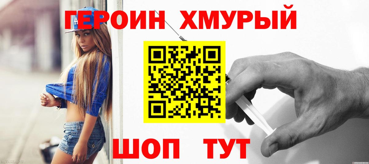 Сокол  Героин VHQ  Вход с VPN 
