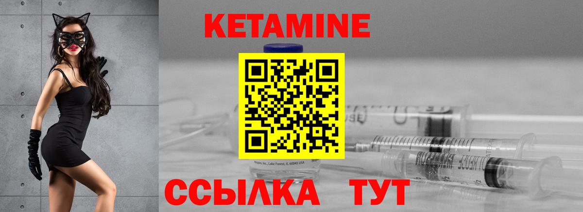 КЕТАМИН ketamine  КЕТАМИН VHQ  Вход с VPN  Сокол 