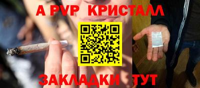 а пвп мука Канаш