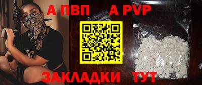 а пвп мука Канаш