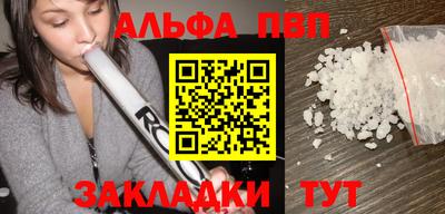 а пвп мука Канаш