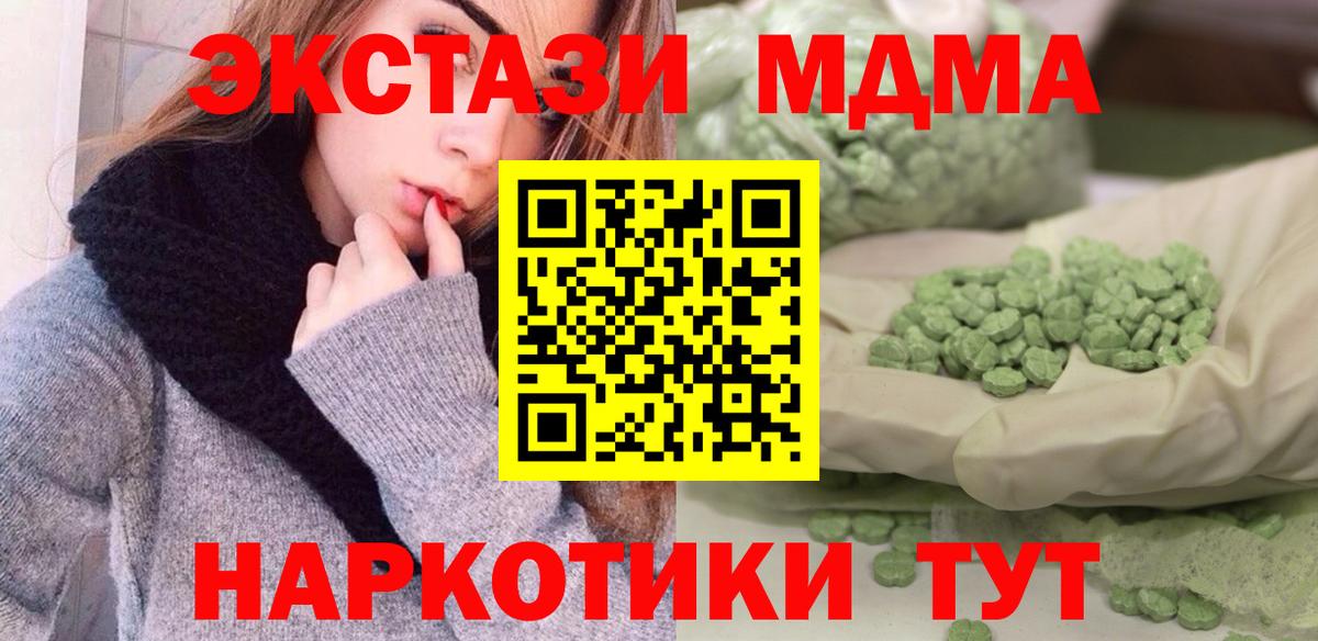 MDMA  MDMA молли  Сокол  Вход с VPN  МДМА кристаллы 