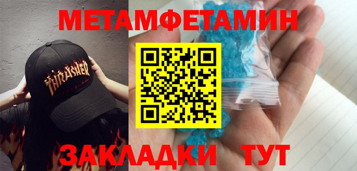 Сокол  МЕТАМФЕТАМИН пудра  Вход с VPN  МЕТАМФЕТАМИН пудра 