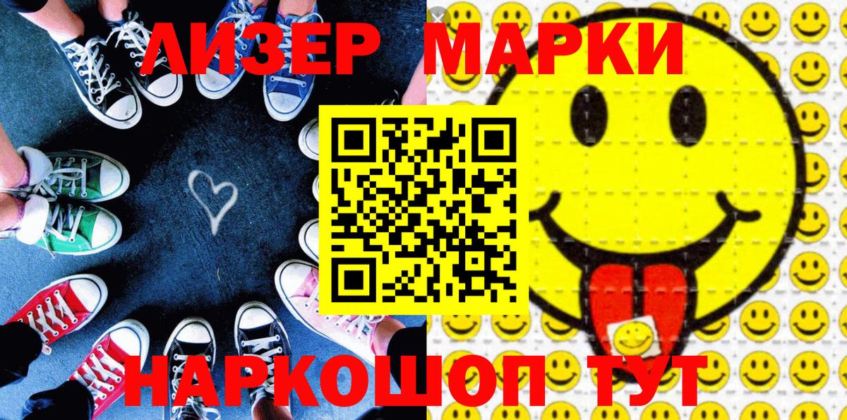 Сокол  Наркотические марки  Вход с VPN  Марки N-bome 1,5мг 
