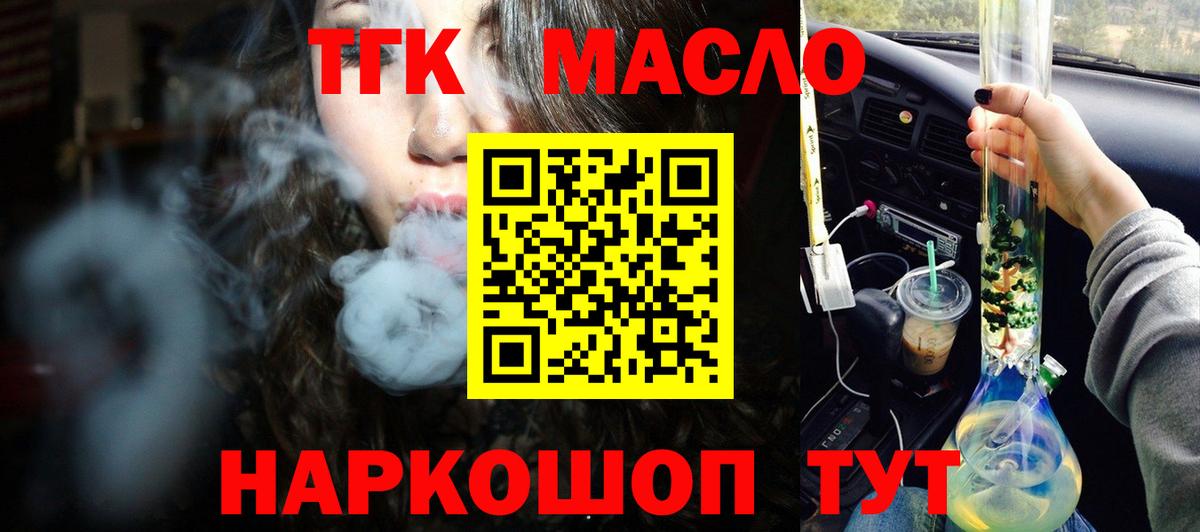 Дистиллят ТГК вейп с тгк Сокол
