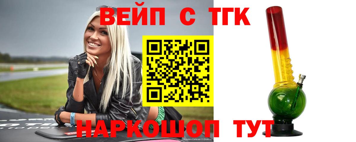 дарнет шоп  ТГК гашишное масло  Вход с VPN  Сокол  ТГК гашишное масло 